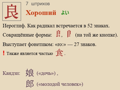 Хороший